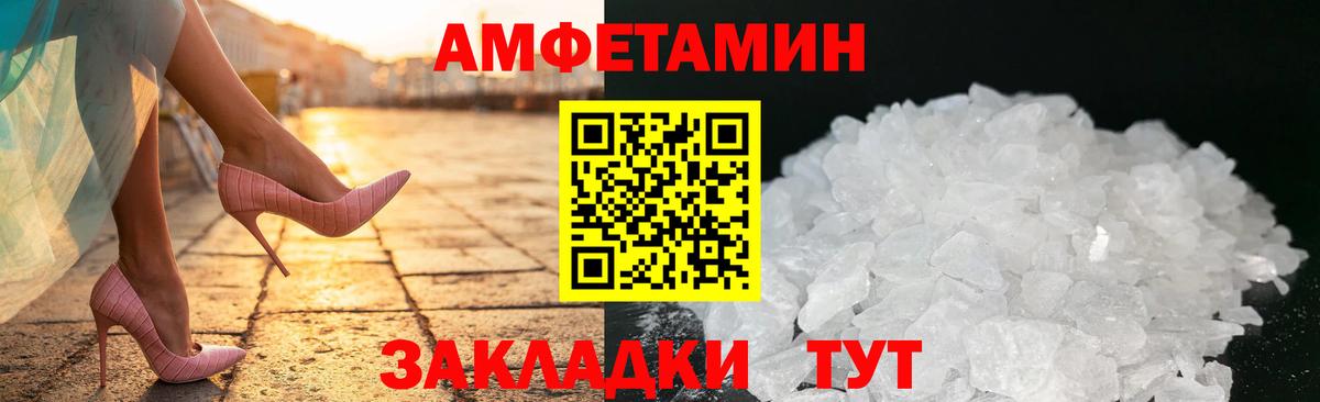 Тихорецк  АМФЕТАМИН  АМФЕТАМИН  Amphetamine 97%  Вход с VPN 
