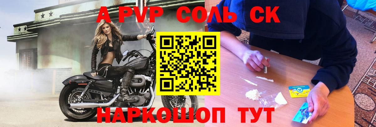 NBOMe Тихорецк