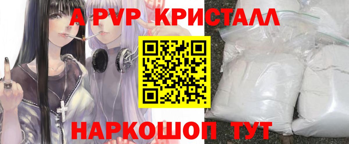 APVP Соль Тихорецк