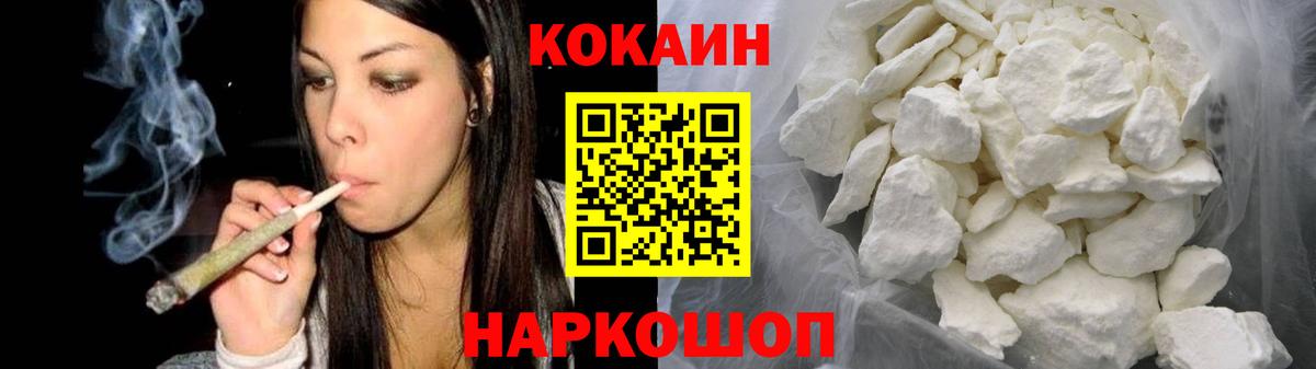 КОКАИН Fish Scale  COCAIN Эквадор  Тихорецк  Вход с VPN 