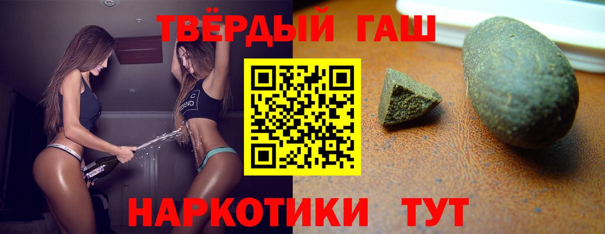 ГАШ Premium Тихорецк