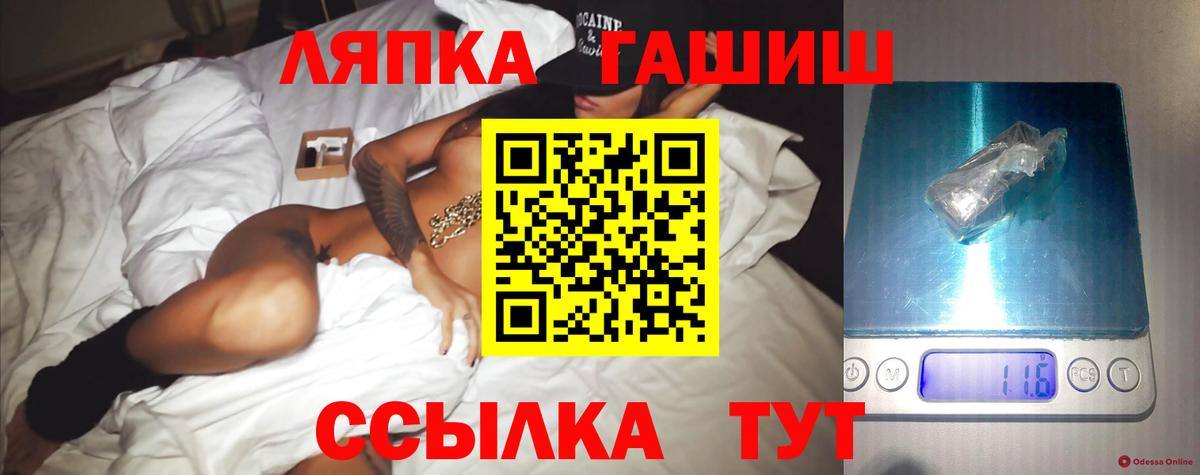 Тихорецк  Гашиш хэш  Вход с VPN  Гашиш индика сатива 