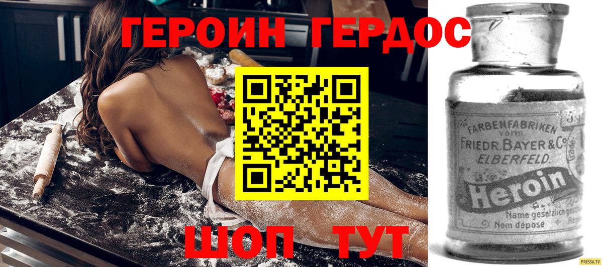 Героин VHQ Тихорецк