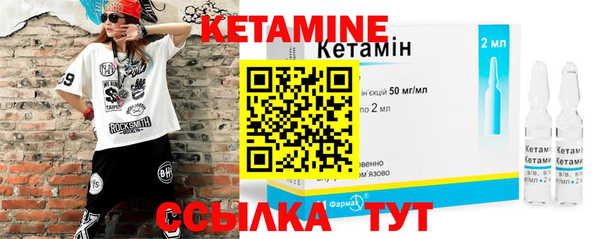 КЕТАМИН VHQ  Вход с VPN  Тихорецк  Кетамин ketamine 
