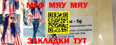 мефедрон VHQ Нальчик