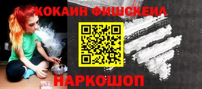 синтетический гашиш Наро-Фоминск