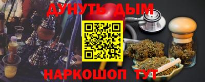 синтетический гашиш Наро-Фоминск