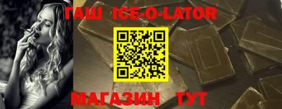 синтетический гашиш Наро-Фоминск