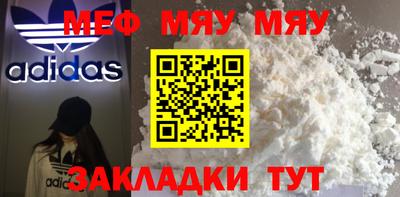 мефедрон VHQ Нальчик