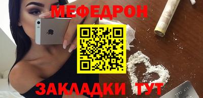 мефедрон VHQ Нальчик