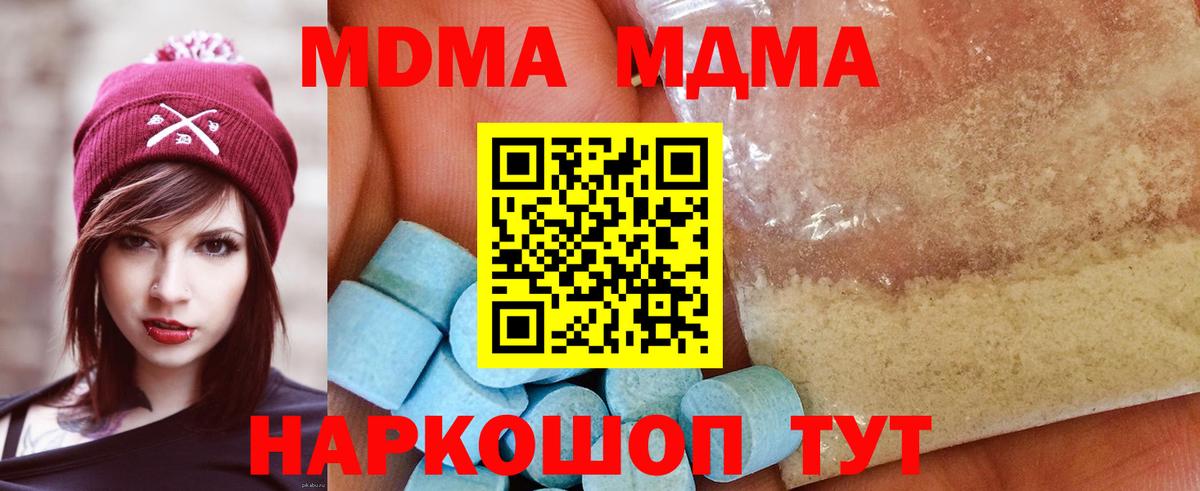 MDMA молли  MDMA Molly  MDMA  Тихорецк  Вход с VPN 