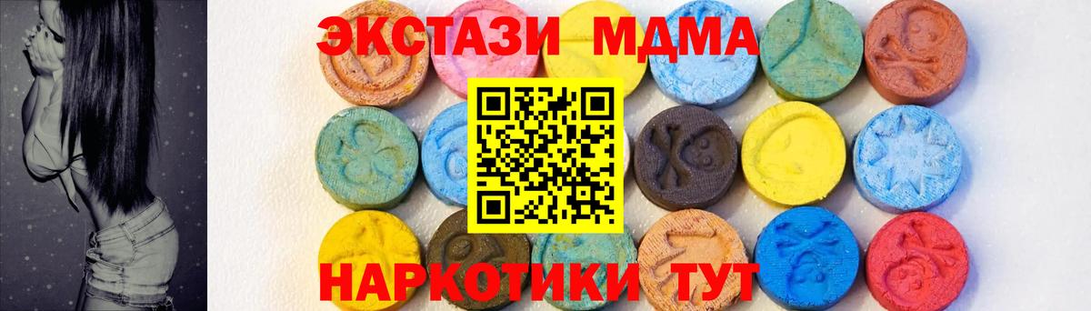 Тихорецк  Вход с VPN  ГАШИШ  Кодеин  Метамфетамин  ГАШ  МЕФ  Меф МЯУ МЯУ кристаллы  Бошки Шишки 
