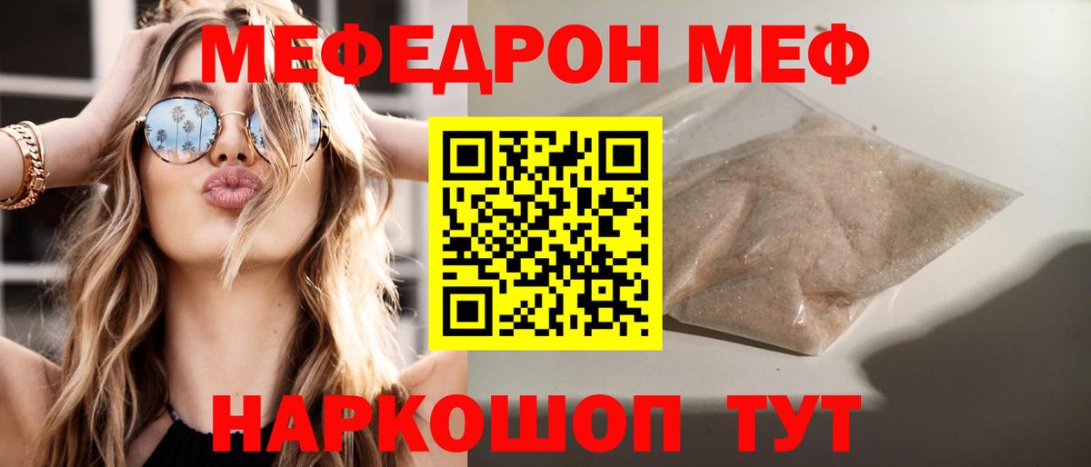 Мефедрон кристаллы  MEGA   Мефедрон  наркошоп  Тихорецк  МЯУ-МЯУ mephedrone  Вход с VPN 