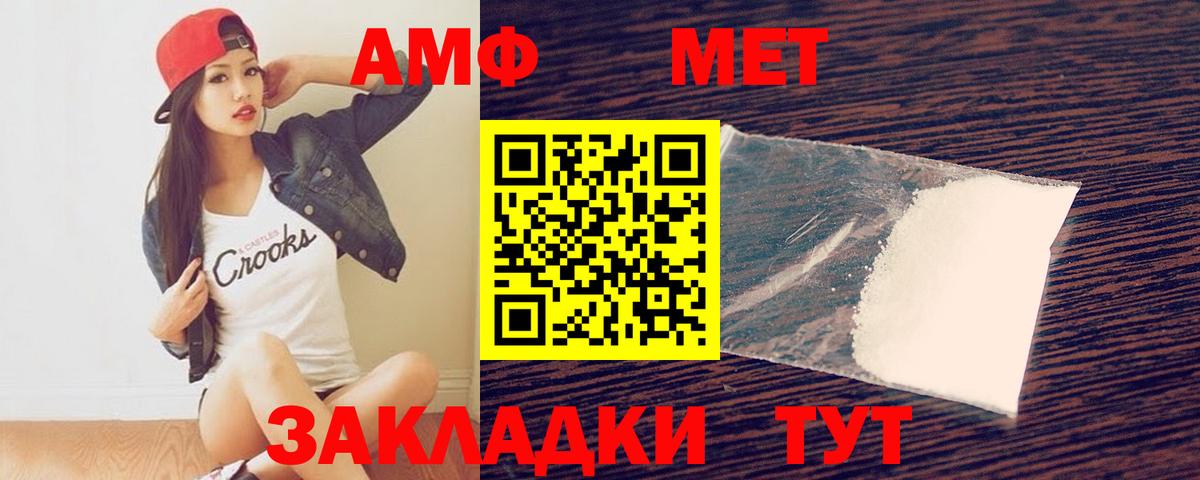 Первитин Methamphetamine  Вход с VPN  Первитин Methamphetamine  Тихорецк 