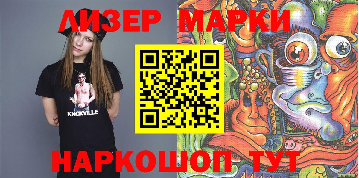 Марки N-bome 1,8мг Тихорецк