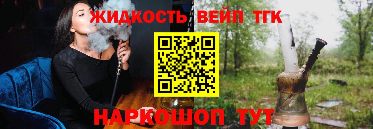 ТГК THC oil  Дистиллят ТГК гашишное масло  Тихорецк  Вход с VPN 
