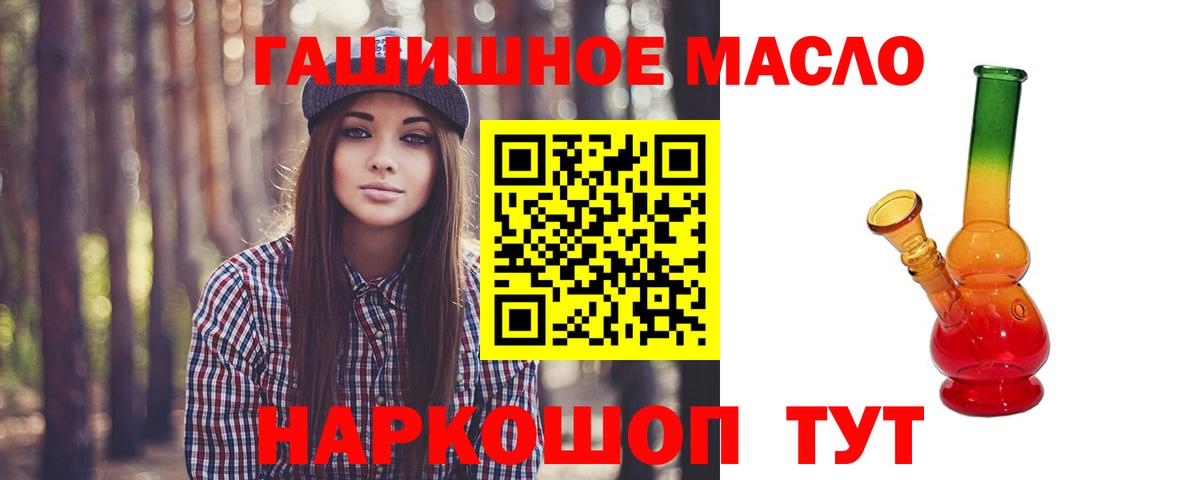 Дистиллят ТГК вейп с тгк Тихорецк