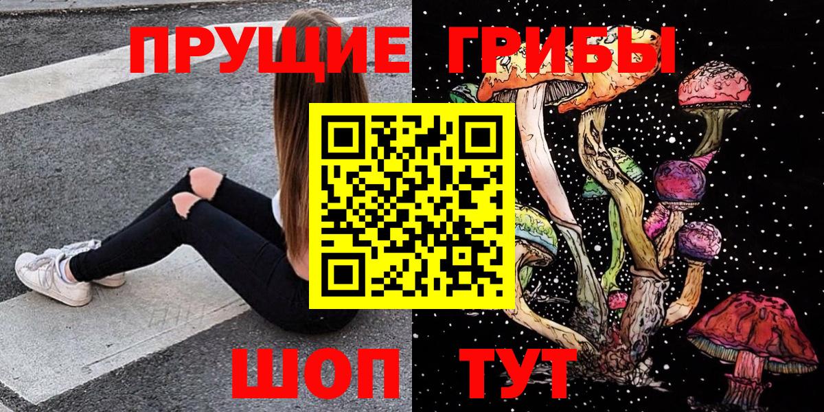 Тихорецк  Псилоцибиновые грибы ЛСД  Вход с VPN 